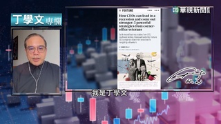 幫你讀懂財富雜誌 衰退時期CEO錦囊妙計