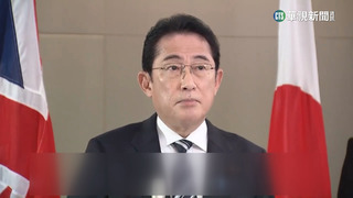 憂「今日烏克蘭明日亞洲」　岸田強調重視台海和平