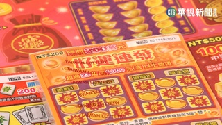 農曆新年招好運！命理專家點名最旺「3星座」容易刮中大獎