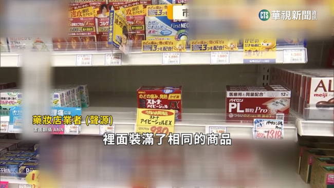 東京消費者物價指數　創40年來最大漲幅 | 華視新聞