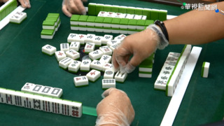 春節開運「4撇步」！ 專家曝上牌桌適合穿「這色」