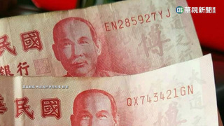 假鈔.玩具鈔流竄以假亂真　年前攤商:會多注意