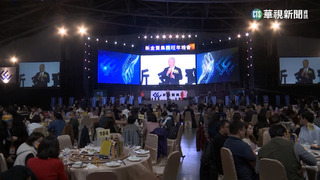 八三夭.韋禮安助陣 新金寶尾牙抽10萬大獎