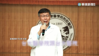 回台大醫院僅三周! 柯文哲宣布提前申請退休