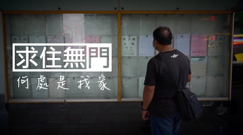 無家者的人生百味｜替他們找個家｜華視新聞雜誌