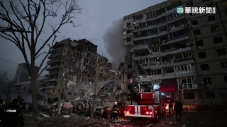 俄猛轟烏能源設施 澤倫斯基痛批"恐怖暴行"