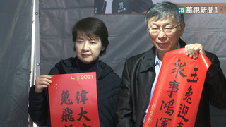 黃珊珊.高嘉瑜拚港湖立委挺誰? 柯：都好朋友