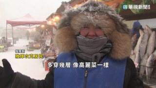 寒冬襲 拉脫維亞河面結碎冰 吉爾吉斯暖湖結凍