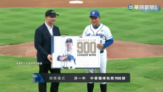 累積991勝　洪一中接掌台鋼兵符挑戰千勝