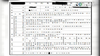 國外論壇疑售我國情報資料 10G要價15萬美元
