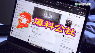 爆料公社染紅？　經濟部投審會:同縮寫被誤解