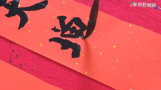 小心！貼春聯有眉角 時間、位置、禁忌一次看 貼錯恐怕會更衰