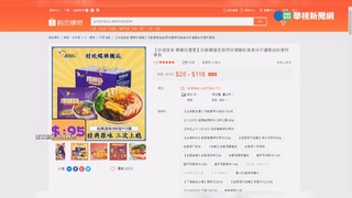 我未開放"中國製螺螄粉"進口 違者最嚴重停權