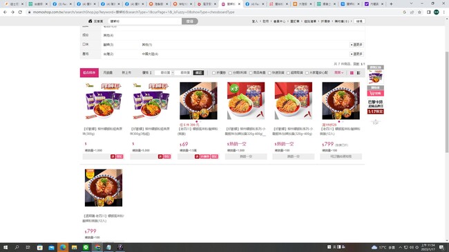 未開放「中國製螺螄粉」進口　多家電商平台已下架相關產品 | 華視新聞