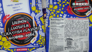 新北工廠進口中國製螺螄粉　關務署稽查