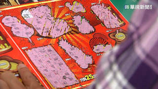 高雄10名同事合資買刮刮樂　連兩年「刮中百萬」