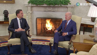 美荷峰會聚焦制中 促"艾斯摩爾"配合禁令