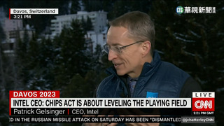 CNN專訪 英特爾執行長盛讚台灣半導體業