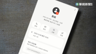 Whoscall遭爆賣個資給銀行 供作核貸參考