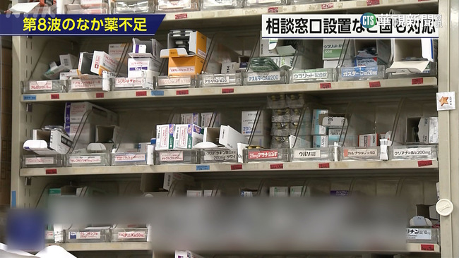 流感.疫情「雙重夾擊」　　日本東京鬧「缺藥荒」 | 華視新聞