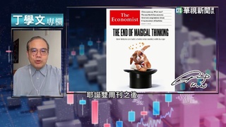 幫你讀懂經濟學人 英國與歐盟政經糾葛