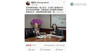 感謝蘇貞昌扛重擔 蔡英文:年後新內閣盡速就位