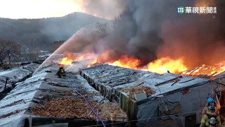 首爾江南九龍貧民村大火 緊急疏散近500人