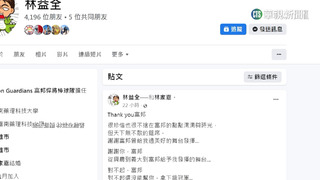 「沒能為富邦奪冠軍」　林益全發文說抱歉！