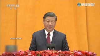 習近平春節團拜　對台灣重申「反分裂反干涉」