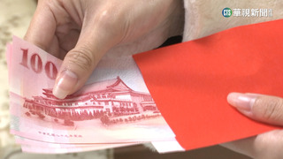 除夕地雷曝！　最忌「踩年飯」　紅包別包單數