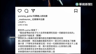 台大醫學生歌詞惹怒原住民　社群發文致歉