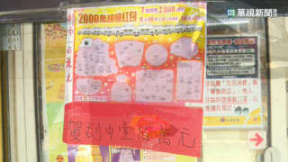 「狗來富」開刮前先摸愛犬　女刮中1萬元獎金