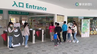 帶80歲母逛動物園　民控「出園後借廁所遭拒」