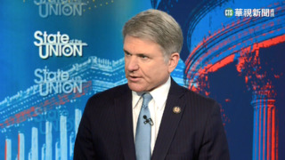 美眾院外委會主席警告 烏淪陷"習將侵台"