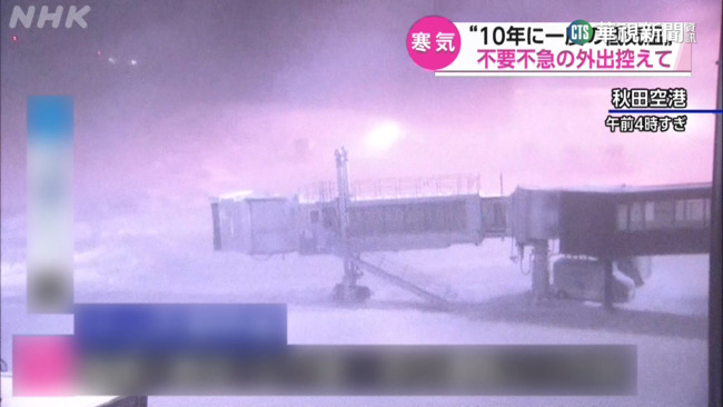 大雪襲日！　逾200航班停飛　京都15班JR停駛 | 華視新聞