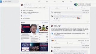 停權兩年 Meta宣布將恢復川普臉書帳號