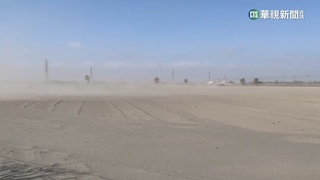 強風捲溪床砂石 雲林現宛如"沙塵暴"景象