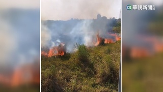 雲林虎尾鐵橋下草叢突竄火　疑遙控機墜毀釀禍