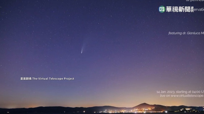 最接近的一次　NASA:小行星今晨掠過地球 | 華視新聞