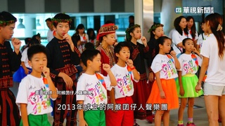 台首支兒少人聲樂團　「阿緱囝仔」完美和聲