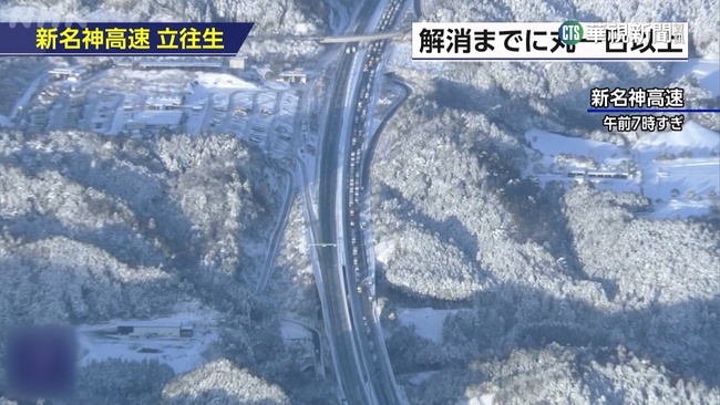 超強寒流！日新潟積雪2.5米　南韓175航班延誤 | 華視新聞