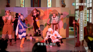 把戲劇送進偏鄉! 為孩子演出"生命中第一場戲"