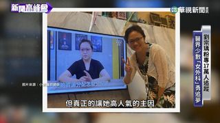 電視劇探討偏鄉醫療暴紅　「小劉醫師」真有其人