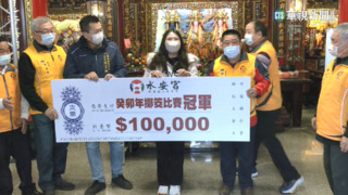 宮廟擲筊拚現金賽　女連擲8聖筊抱走10萬