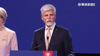 前北約將領當選捷克總統 帕維爾