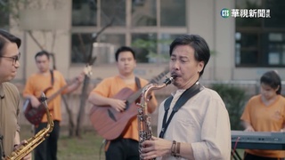 台語夯劇題材新穎　尹昭德為戲苦學薩克斯風