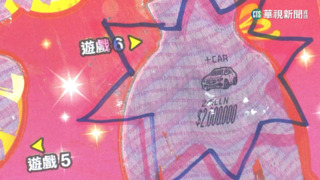 突然掉落.聚會車拋錨　刮刮樂驚喜中百萬獎