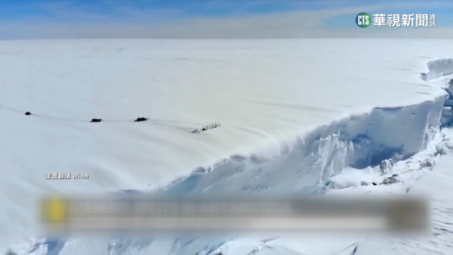 南極大陸暖化融冰　各國科學家發出警訊 | 華視新聞