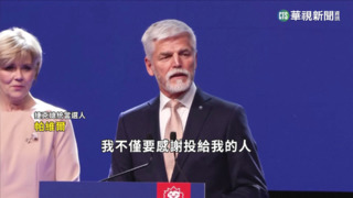 親西方遠俄中　北約退將帕維爾當選捷克總統
