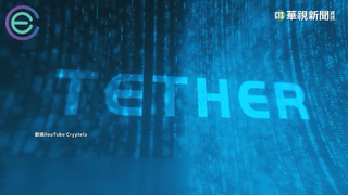 高鐵站爆搶案　面交劫「900萬泰達幣」　2男落跑